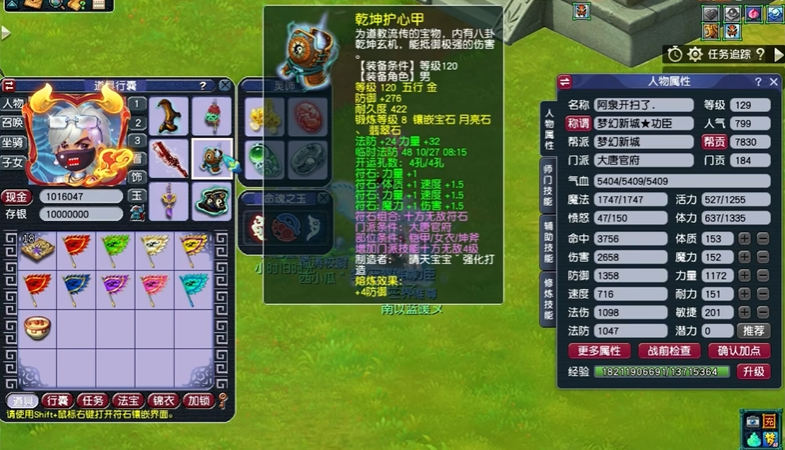 梦幻西游渡劫大唐官府带什么套装