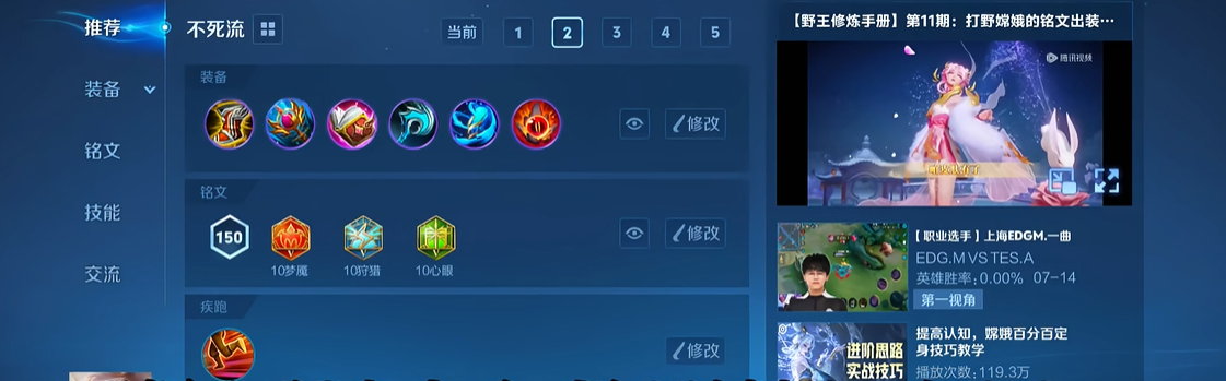 王者荣耀嫦娥怎么出肉装