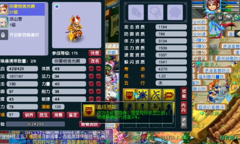 梦幻西游鬼魂宝宝有什么用