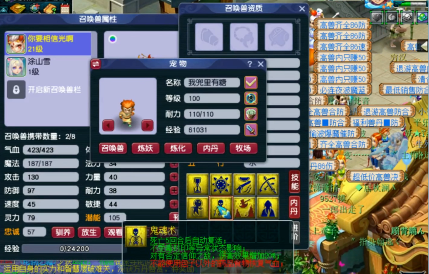 梦幻西游鬼魂宝宝有什么用