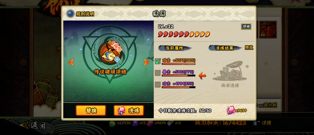 火影忍者手游极品忍具怎么刷