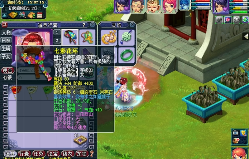 梦幻西游五开娱乐什么套装好 梦幻西游五开娱乐什么套装好
