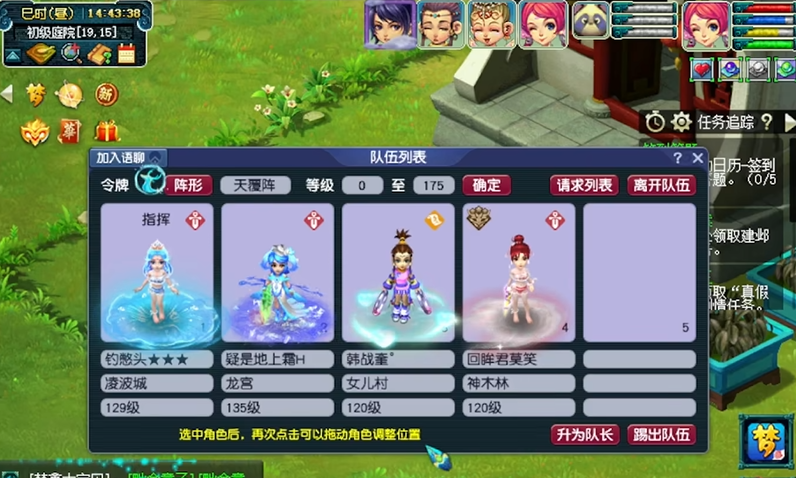 梦幻西游五开娱乐什么套装好 梦幻西游五开娱乐什么套装好