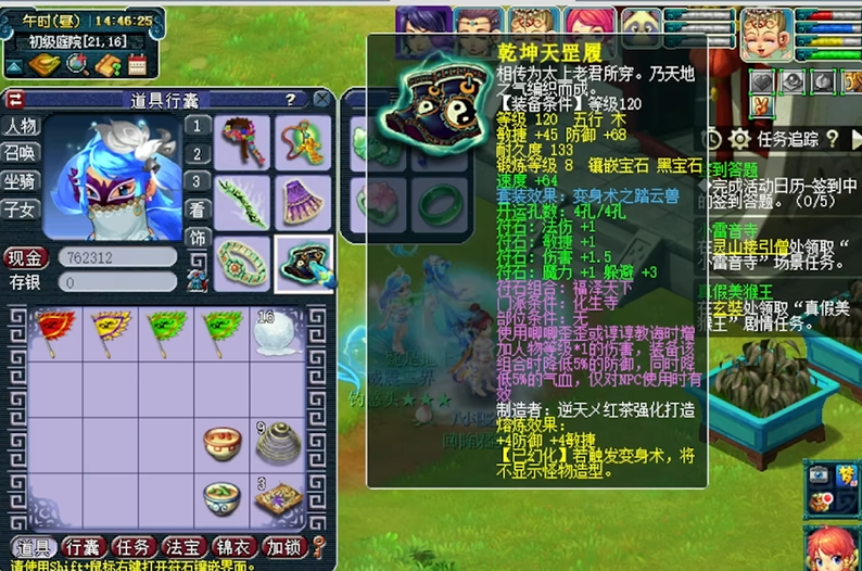 梦幻西游五开娱乐什么套装好