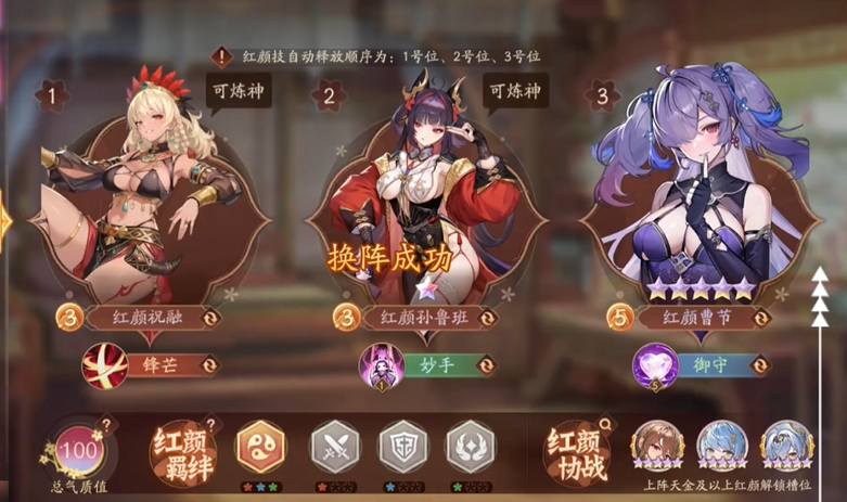 少年三国志2红颜列传怎么过