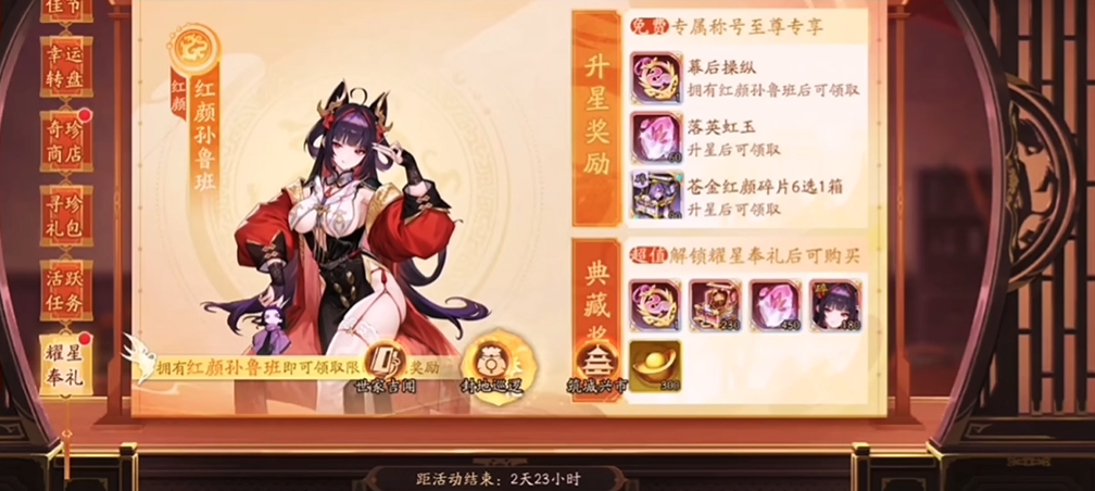 少年三国志2红颜列传怎么过