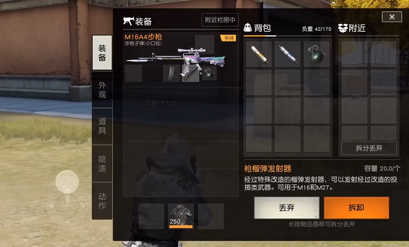 荒野行动如何发射掷弹筒