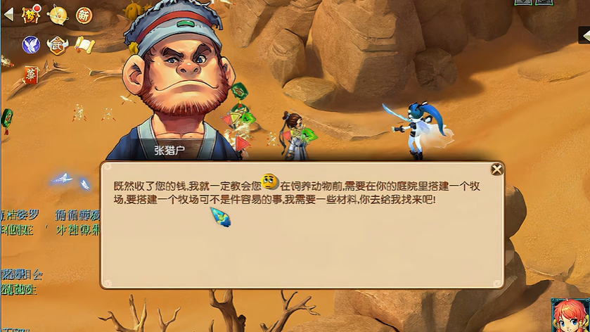 梦幻西游怎么建牧场