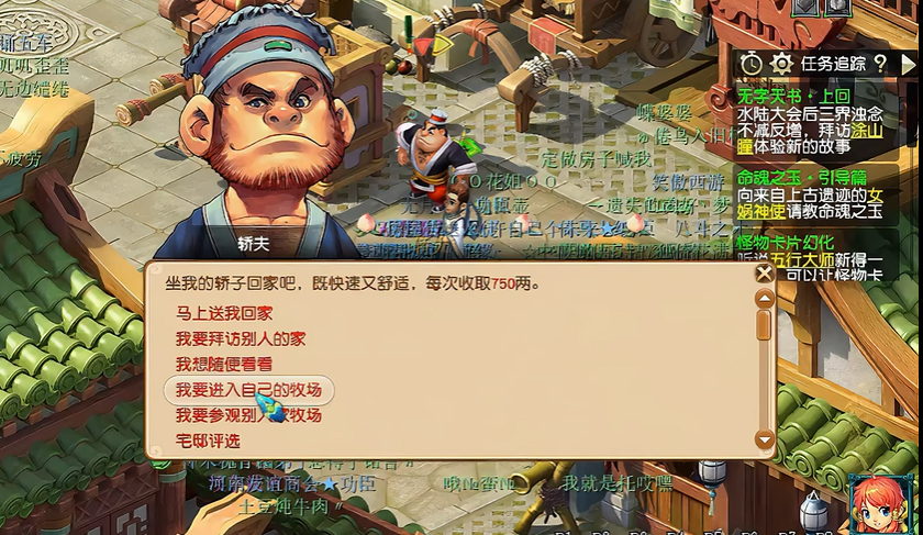 梦幻西游怎么建牧场