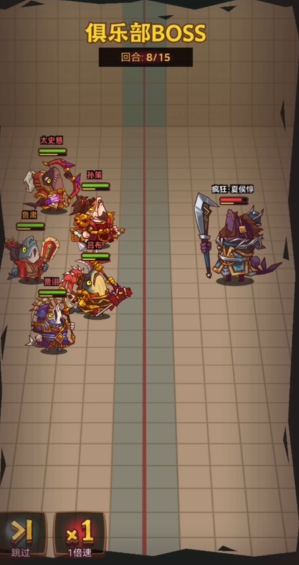 咸鱼之王俱乐部疯狂夏侯惇怎么打