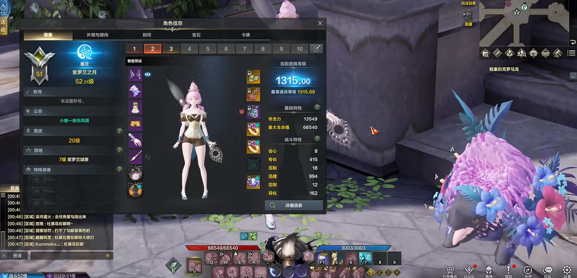 命运方舟1315装等怎么搬