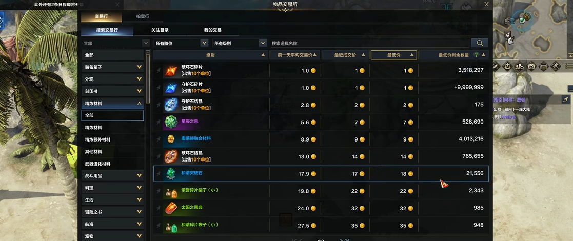 命运方舟1315装等怎么搬 命运方舟1315装等怎么搬