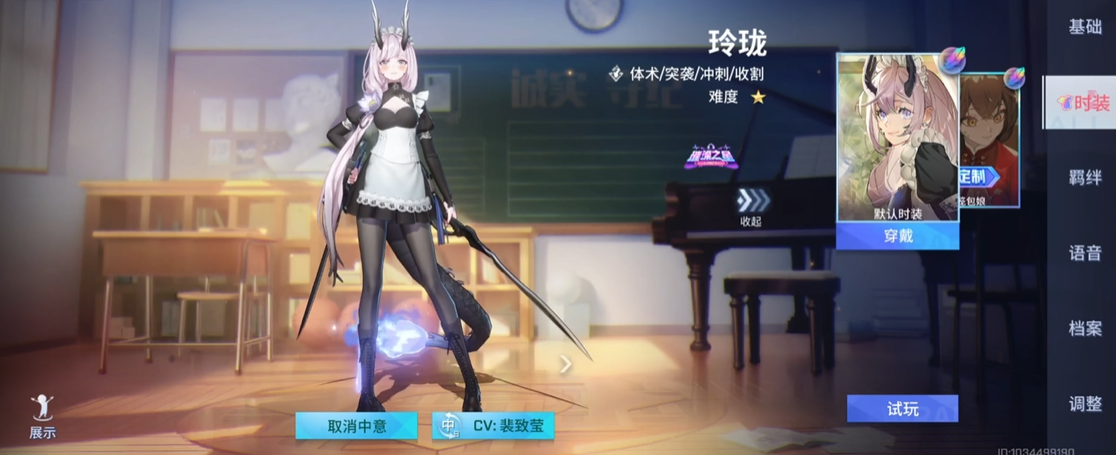 非人学园玲珑厉害吗