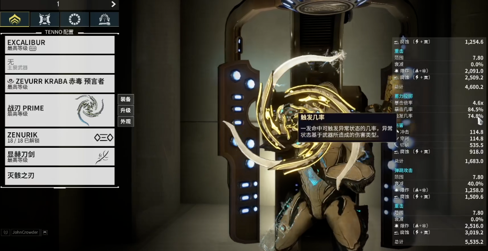 星际战甲投掷近战武器哪些好 星际战甲投掷近战武器哪些好