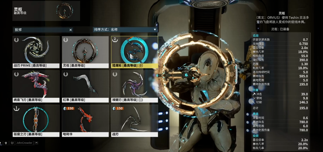 星际战甲投掷近战武器哪些好