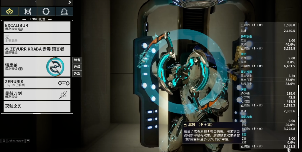 星际战甲投掷近战武器哪些好 星际战甲投掷近战武器哪些好