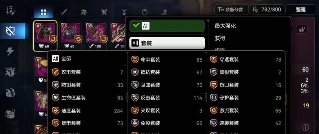 第七史诗后期什么装备厉害