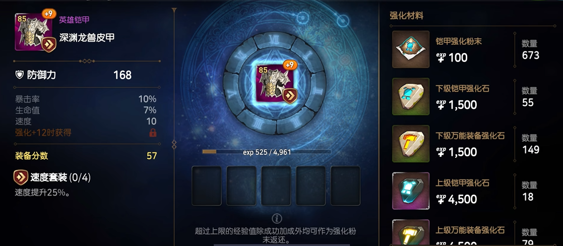 第七史诗后期什么装备厉害 第七史诗后期什么装备厉害