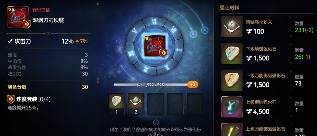 第七史诗后期什么装备厉害 第七史诗后期什么装备厉害