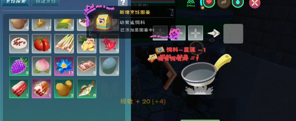 创造与魔法幼鲨饲料怎么做 创造与魔法幼鲨饲料怎么做