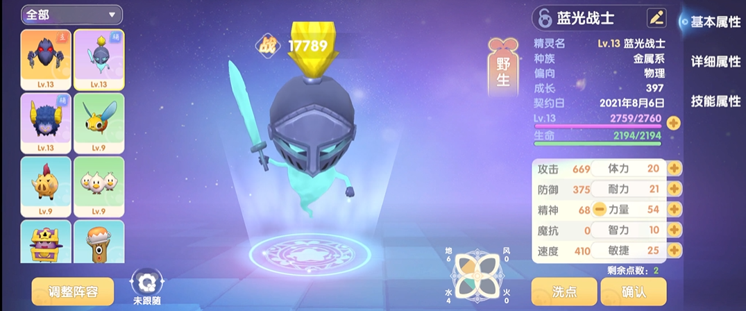 摩尔庄园手游精灵怎么可以快速升阶 摩尔庄园手游精灵怎么可以快速升阶