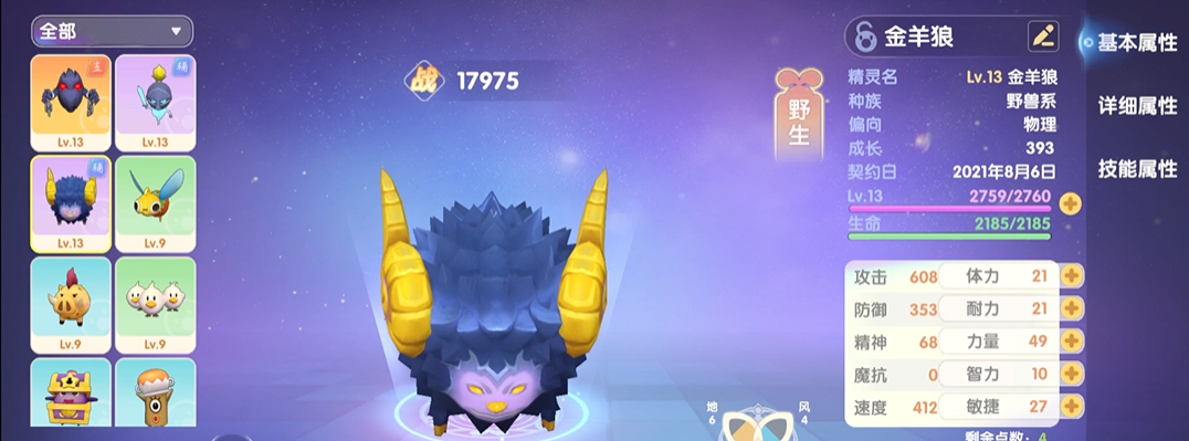摩尔庄园手游精灵怎么可以快速升阶 摩尔庄园手游精灵怎么可以快速升阶