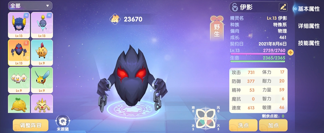 摩尔庄园手游精灵怎么可以快速升阶