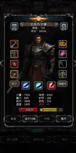 地下城堡2肉盾职业用哪个