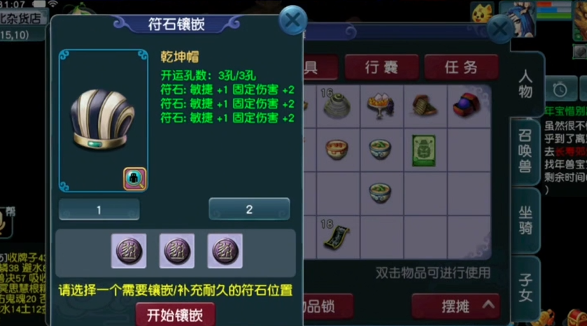 梦幻西游敏捷属性什么影响