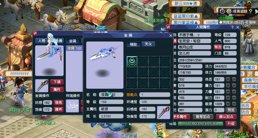 梦幻西游敏捷属性什么影响