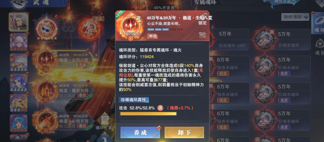 斗罗大陆魂师对决主动技能怎么给专属
