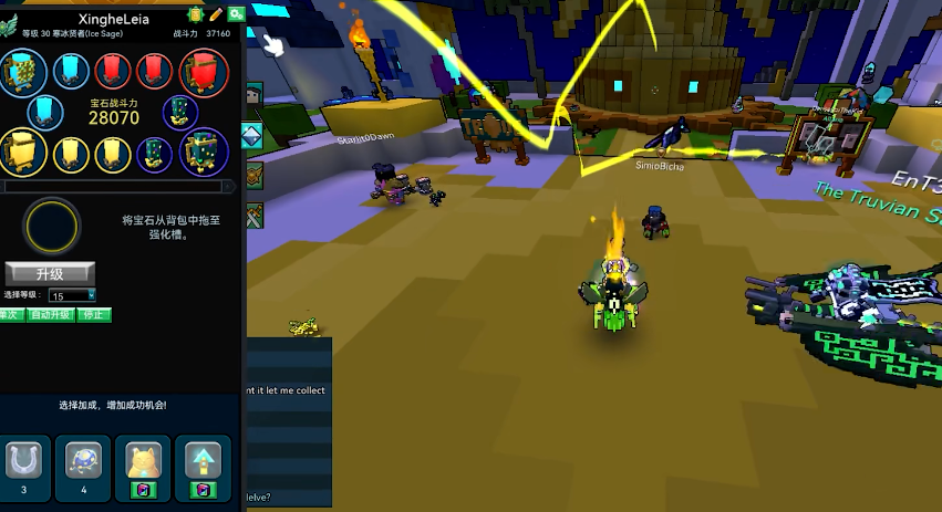 宝藏世界u8和u9职业宝石差别