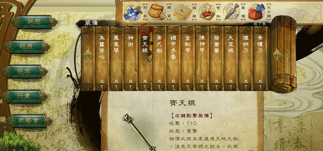 侠客风云传前期养成有什么技巧