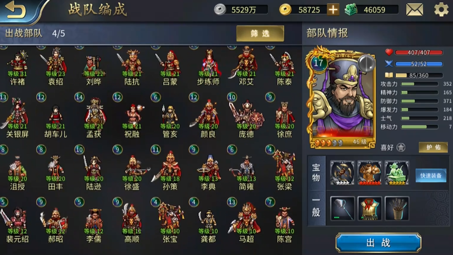 战棋三国2怎么优先五转武将