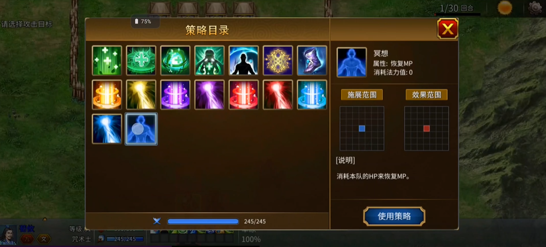 战棋三国2怎么优先五转武将 战棋三国2怎么优先五转武将
