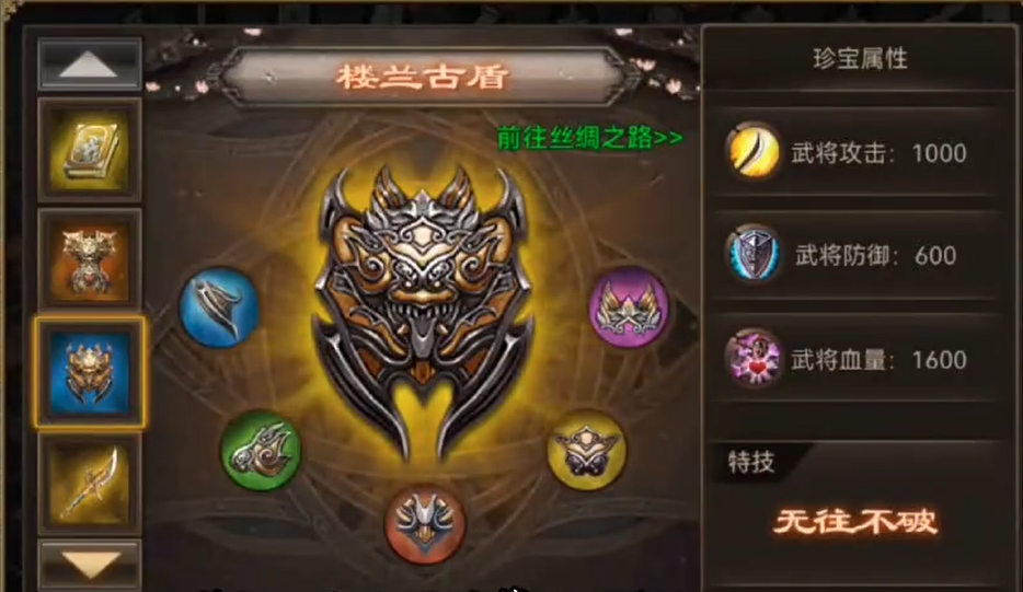 攻城掠地手游七宝是什么特技