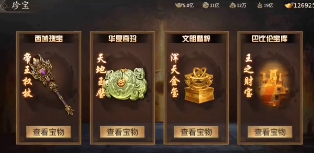 攻城掠地手游七宝是什么特技 攻城掠地手游七宝是什么特技
