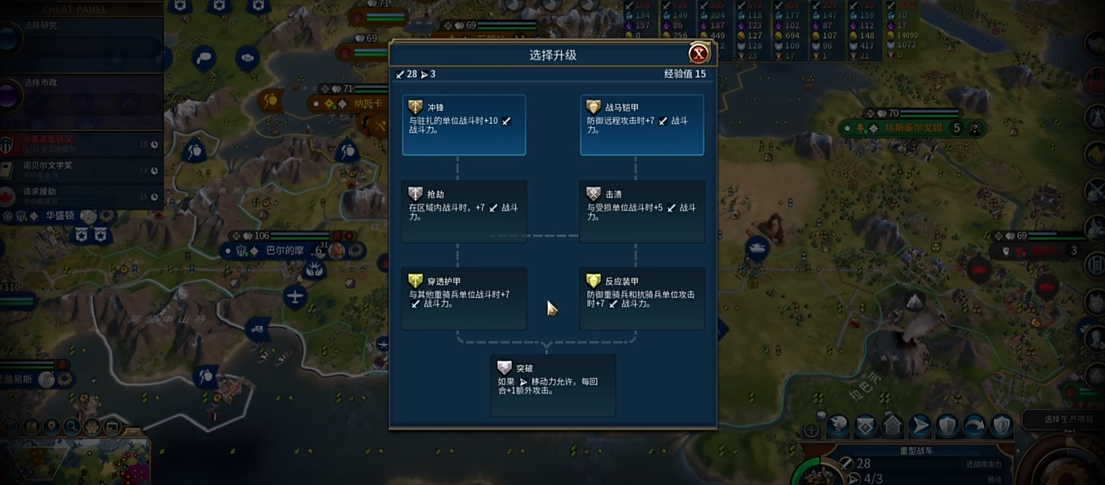 文明6兵种怎么刷经验条