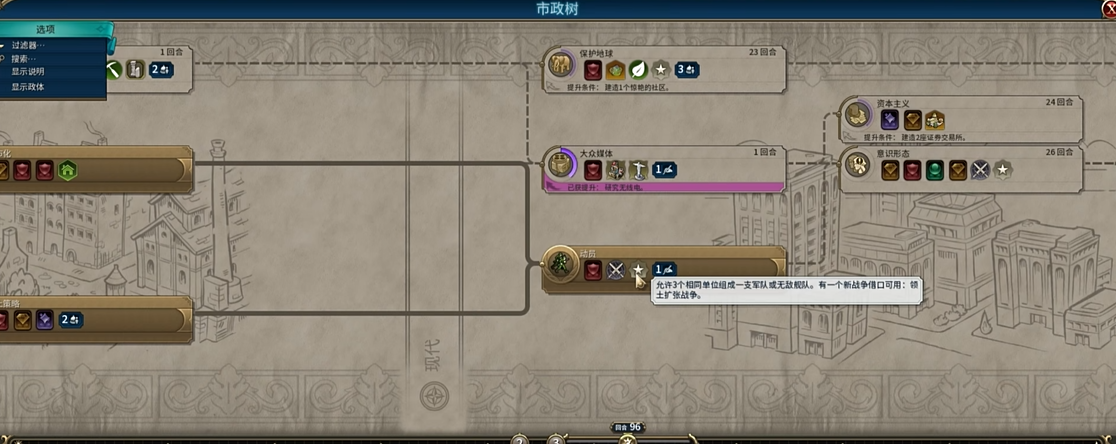 文明6兵种怎么刷经验条 文明6兵种怎么刷经验条