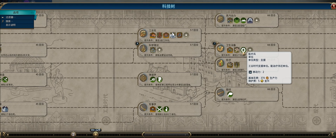 文明6兵种怎么刷经验条 文明6兵种怎么刷经验条
