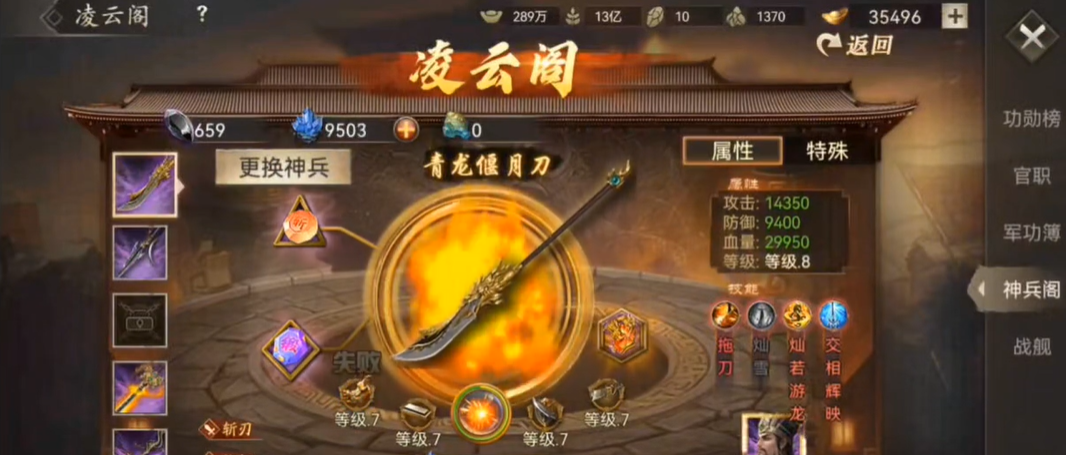 攻城掠地手游兵器怎么自动升级