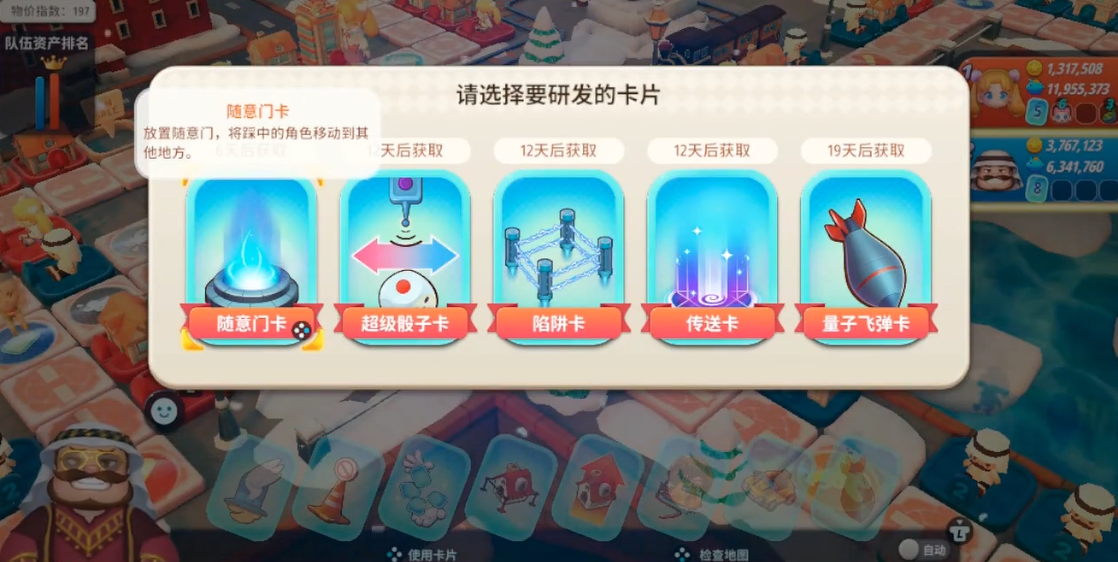 大富翁10研究所能叠加吗