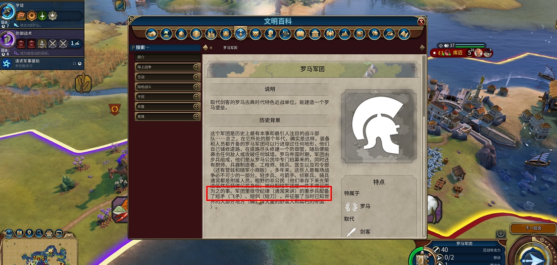 文明6罗马军团怎么复制