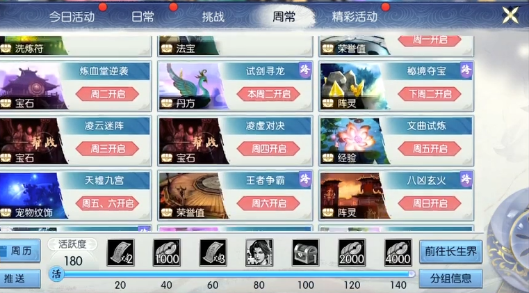 诛仙手游免费吃经验在哪里