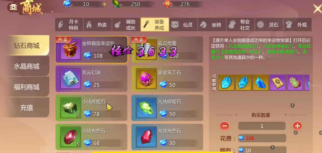 蜀门手游武尊副法宝怎么加点 蜀门手游武尊副法宝怎么加点