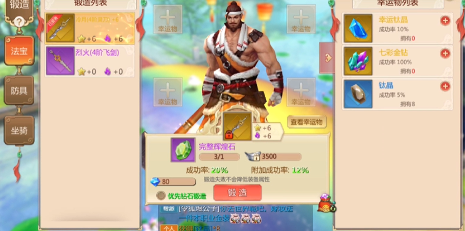 蜀门手游武尊副法宝怎么加点