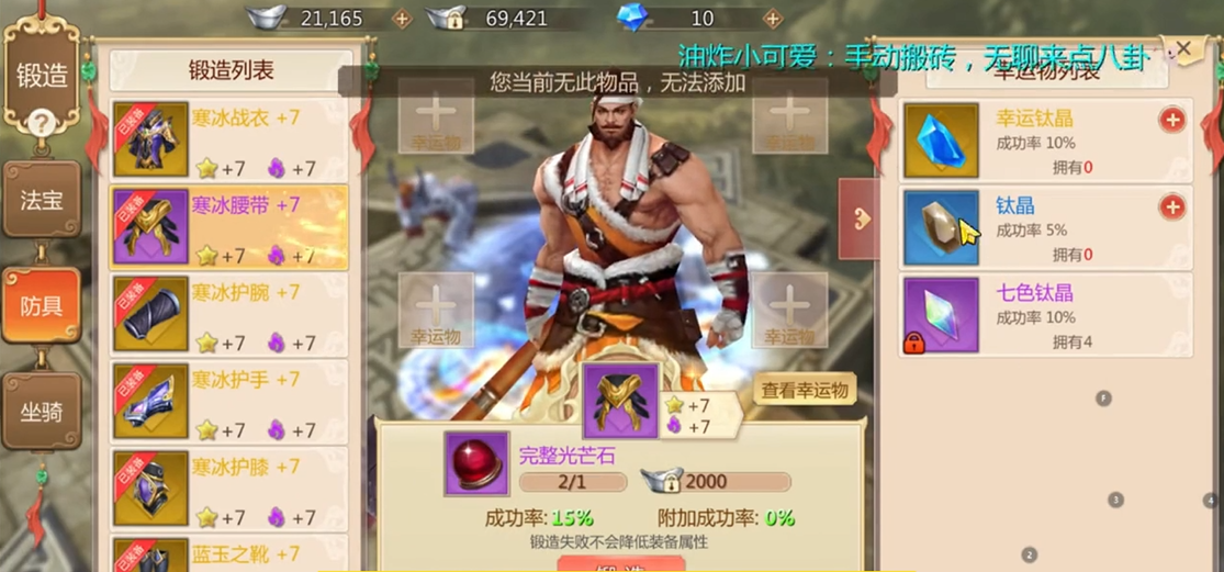 蜀门手游武尊副法宝怎么加点 蜀门手游武尊副法宝怎么加点