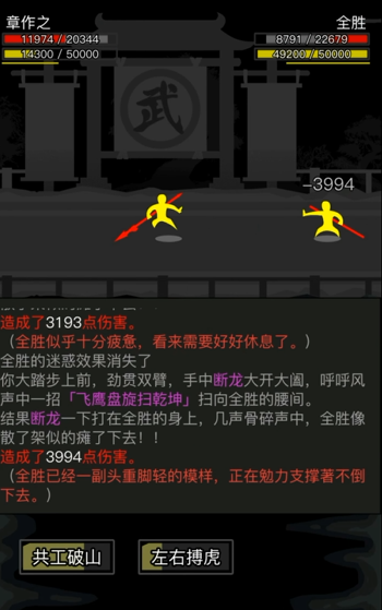 放置江湖章作之装备推荐什么