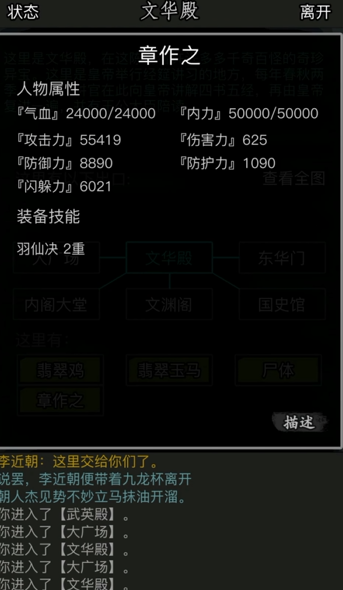 放置江湖章作之装备推荐什么