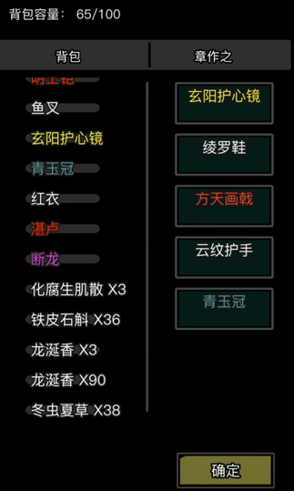 放置江湖章作之装备推荐什么